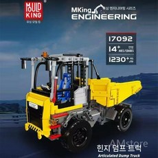 덤프 트럭 블록 조립 크롤러 몰드킹 테크닉 엔지니어링 중장비 완구, 덤프트럭