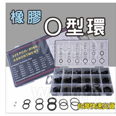 225PCS 黑色丁腈橡膠 O型環密封圈組，耐油耐磨耐高溫，多尺寸防水墊片, 1個