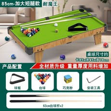 Shark 桌球桌 85cm 加大款 可折疊收納 附贈配件, 1個, 加厚【2.4CM球】.98釐米短腳