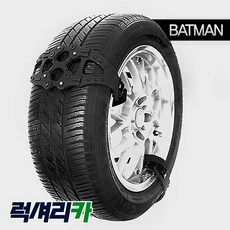 배트맨 만능 스노우체인 우레탄체인 스노우체인