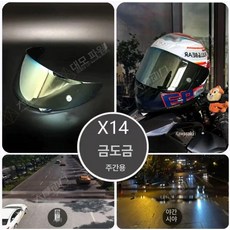 바이저 호환 방습 기능 핀락 포함 기능성 전기도금 전용, X14 플래이팅 골드