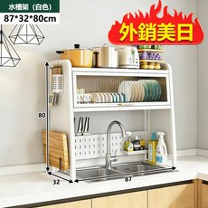 E-factory 廚房水槽瀝水架 附防塵櫃門, 1個, 234-87公分水槽架（白色）