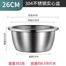 『熱銷』食品級304加厚不鏽鋼盆，多用途和麵盆/淘米盆/洗菜盆，廚房必備特厚湯盆, 1個, 【304加厚】26cm實盆一個