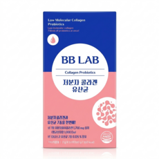 뉴트리원 비비랩 BBLAB 저분자 콜라겐 유산균 2g x 50포, 1개