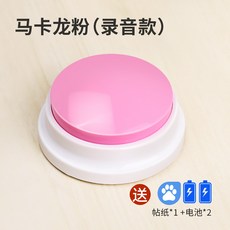 狗狗室內訓練黃色三角形墊子 寵物互動玩具 可組裝, 馬克龍粉, 1個