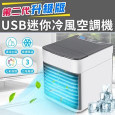 第二代 USB 迷你涼風空調機 (白色)