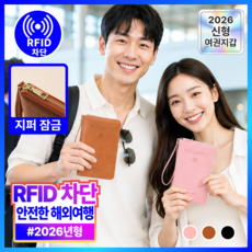 더마르 해킹방지 여권지갑 RFID 차단 여행용 여권 파우치 케이스 가방