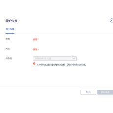 AOMEI Cyber Backup VM備份軟體 Esxi備份軟體 hypeV備份 虛擬機備份軟體, WIN,1個虛擬機(5*guest os)