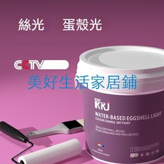 KKJ 藝術漆 蛋殼光內牆塗料, 1個, （絲光）白色蛋殼光（1公斤）