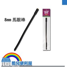 日本 TOAMI 電震脈衝系列配件 微電流馬眼棒 ELECTRIC SHOCK BOUGIE ATTACHM, 8mm馬眼棒