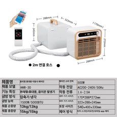 에이노드 차박용 용 에어컨 캠핑, 노브형 (2m) 220V WiFi