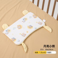 DFMEI 嬰幼兒定型枕頭寶寶5個月-1-3-6歲兒童枕定型四季通用透氣吸汗a類, 10A抗菌5-15月晚安小熊【四季通用】1.5cm枕高