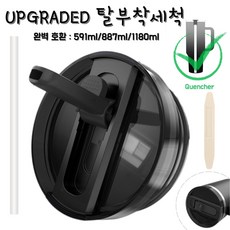 591ml/887ml/1180ml 대용량 텀블러 호환 업그레이드 밀폐 플립 빨대 접이식 뚜껑(분리 가능/청소 간편), 1개, 블랙, 1180ml
