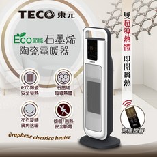 TECO 東元 石墨烯陶瓷電暖器 暖氣機 電暖爐 節能省電