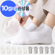 메이프린 쿨 메쉬 여름 양말 10켤레