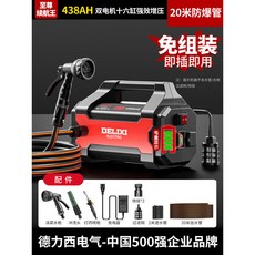 德力西家用充電式抽水泵 戶外自動農用灌溉澆水機, 1個, 438ah雙電機十六缸強效增壓－20米管