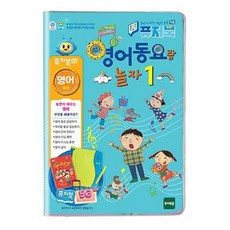 토이트론 퓨처북 5G 영어동요랑놀자1 731646, 빠른배송