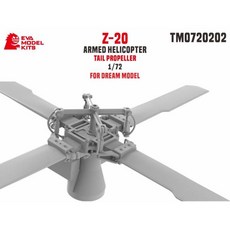 1/72 TM0720202 드림 모델용 Z-20 무장 헬리콥터 테일 프로펠러1