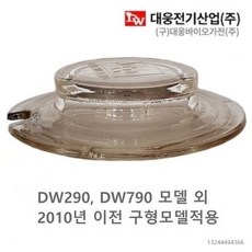 대웅 약탕기 유리 뚜껑 DW290 DW390 DW790 DW890 DW990, DW290 DW790 외 구형모델, 1개