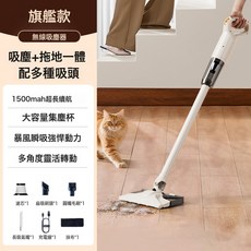 跨境無線吸塵器溼拖一體機家用手持強力大吸力除塵寵物毛髮吸塵器, 1, 洗拖一體【1500mAh】