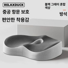 기능성방석 방석 의자방석 원형방석 좌식방석 방석쿠션 바닥방석 소파방석, 1개, 1단계 블랙