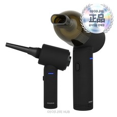 아이나비허브 올인원 무선 스마트 울트라 에어건 차량용청소기, EPI-GV3000, 블랙