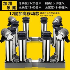 스테인레스 4바퀴23 8다리 조절 다리 제빙기받침대 플라스틱 1단 제빙기 받침 세탁기 43, M. 바퀴 4개 높이 2326cm