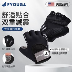FYOUGA 專業騎行手套 減震防滑, 暗夜黑 【半包肌能款】,S, 1個