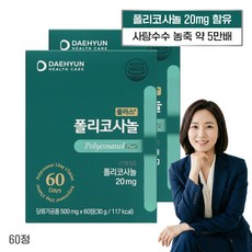 사탕수수 원료 100 사용 폴리코사놀 대두 발효 추출물 함유