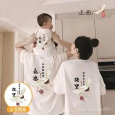 已售999 國潮親子裝夏季新款一家三四口母女母子裝T恤 中國風長安故裏短袖 BLOB