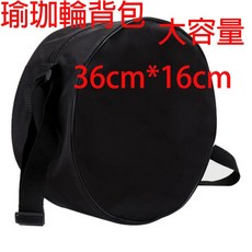 廣隆 耐壓款高強抗壓PP合金內圈瑜珈輪 後彎神器 普拉提圈 瑜伽圈 放鬆平衡 紓壓 健身器材, 1個, 瑜珈圈背包-36cm*16cm