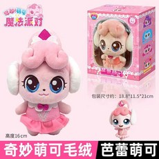 새롭고 사랑스러운 봉제 마법 하트 폭신폭신한 인형 공주님 드레스 장난감 같은, 1개, J. 발레 몽키 16cm 봉제 인형 우주선 캡슐 인형