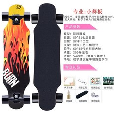 專業成人兒童幼童滑板 四輪楓木板 初學者造型雙翹板 兒童玩具新手滑板, 黑火,不閃光+揹包軸承潤滑油, 1個