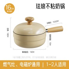 新款0氟塗層仔仔鍋家用不粘鍋煲湯奶鍋通用爐竈多功能煎炒鍋湯鍋, 1個, 16內黑外咖陶瓷小鍋+高拱鐵蓋碗, 如圖