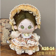 10cm 20cm 인형옷 드레스 모자 인형 아이돌인형 봉제인형옷 봉제인형 꾸미기, 20cm 인형 전용 (인형 제외), 따뜻한 해바라기 - 20cm