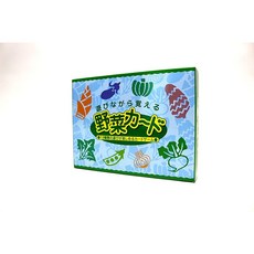 오쿠노 카루타점 야채 카드, 1개