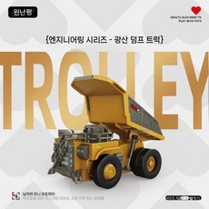 중장비 미니 RC카 지게차 포크레인 덤프 조정 트럭, 실물 크기 1 64 소형 덤프 트럭