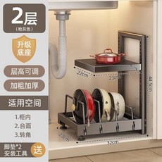 櫥櫃鍋具收納架鍋架廚房置物架家用多功能下水槽下收納多層架子, 1個, 【槍灰2層加高款】可放4個鍋 / 層高可調 帶接水盤:如图