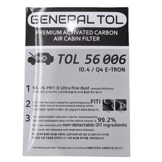 톨장군네 폭스바겐 ID4 ID5 Q4 PM0.3 초미세 에어컨필터, 1개