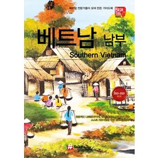 hashtag 越南南部(2022-2023), 趙大賢