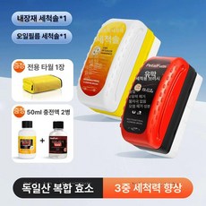 비포쉬프팅 유막제거발수코팅 제거 유막제거 물때, 차주 필수 1개 인테리어 청소 브러쉬1개, 1개, 1L