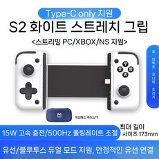 핸드폰 게임패드 타입C 조이스틱 휴대폰 태블릿 컨트롤러 전기종 안드로이드 아이폰 메모 S3, 6