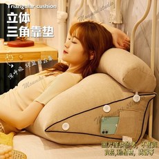 新款床頭三角靠墊軟包，可拆洗飄窗小靠背學生宿舍床上靠枕，沙發大靠背抱枕, 淺灰【三擋可調節減輕疲勞】,45*22*50【頭枕】