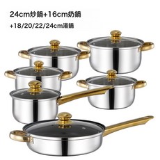 DFMEI 加厚復底十二件套裝鍋不鏽鋼單柄奶鍋雙耳湯鍋六件套禮品鍋具, 1個, 薄款金裝12件套帶湯鍋-煎鍋本色:如圖, 1cm