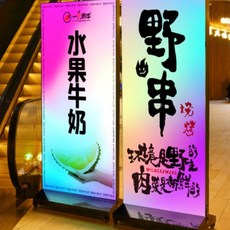 LED 입간판 광고판 야외 충전식 디스플레이 보드, 전원형 4kg 5m 케이블 60x120cm, 1개, RGB