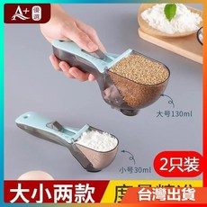 【A 優選】可調節量匙定量勺烘焙量勺計量勺奶粉咖啡量勺帶刻度食品級精準, 1個, 食品級PP材質,可調節量勺小號