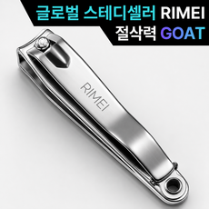 리메이 스테디 고급 손톱깎이 L, 1개, RMA618