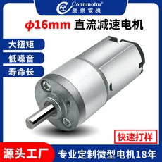 XY 低噪音16mm打印機遊戲機儲物櫃醫療設備金屬齒輪微型直流有刷電機