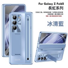 適用於三星適用於GalaxyZFold5啞光手機殼Fold5電鍍支架筆槽保護套