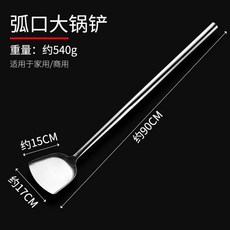 스텐 조리삽 업소용 급식 호텔 군대, B.스테인리스스틸재질의곡선형대형스패튤라